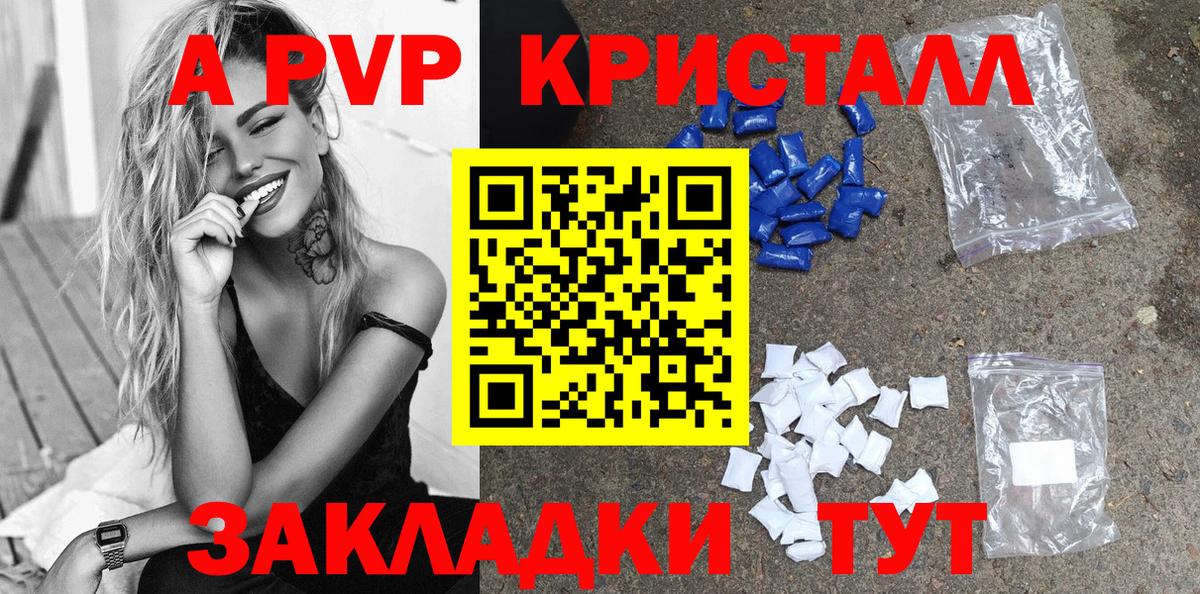 Alpha-PVP мука  A PVP  Мценск  Вход с VPN 