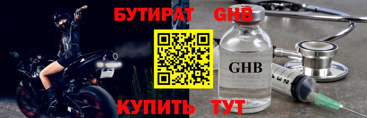 БУТИРАТ оксана  Вход с VPN  Мценск 