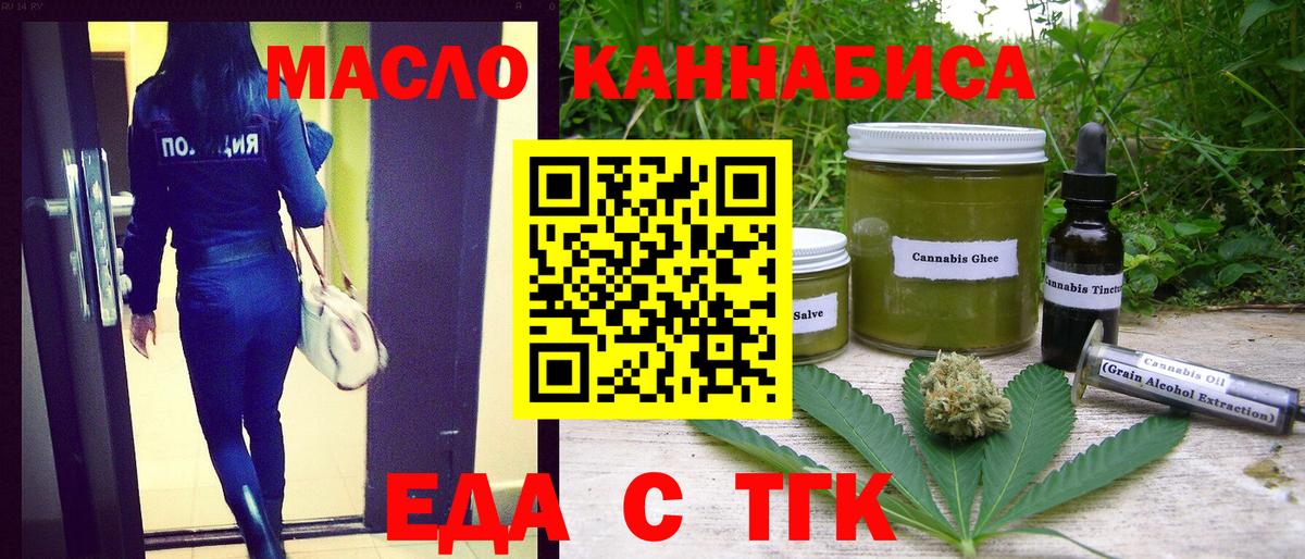 Cannafood марихуана  Вход с VPN  Мценск 