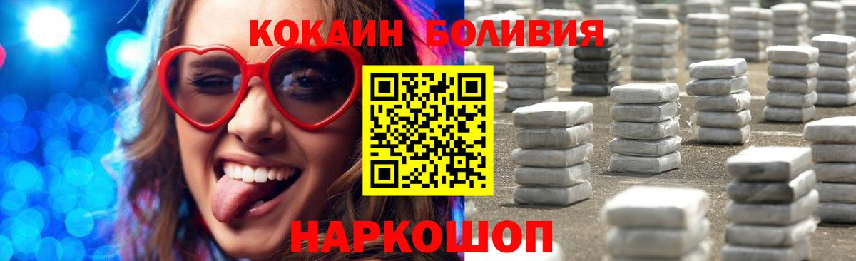 КОКАИН Эквадор Мценск