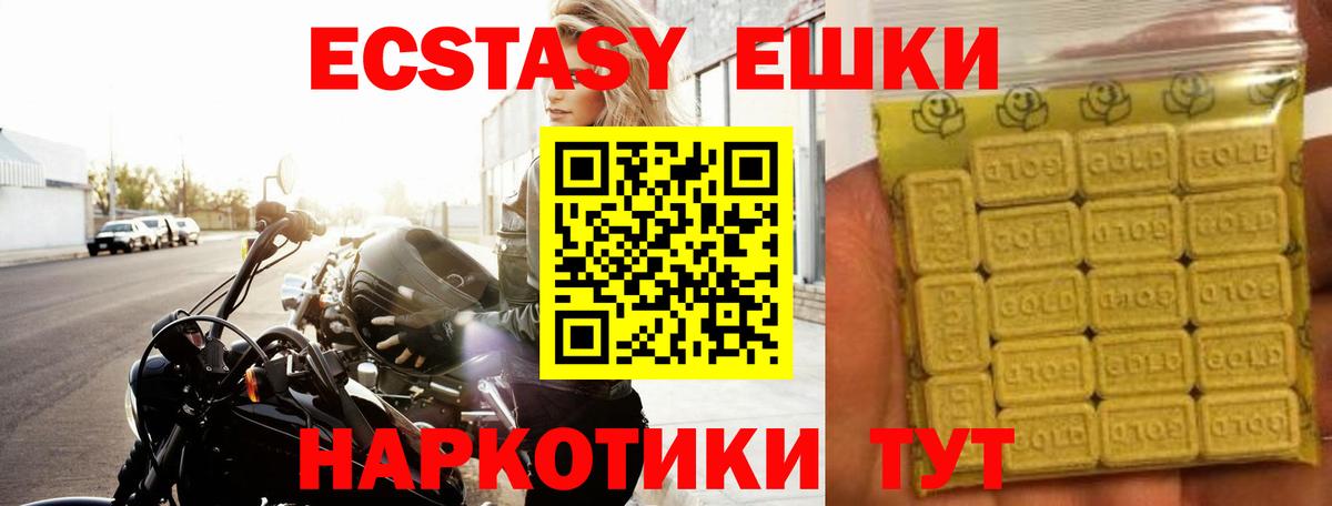 Экстази 280 MDMA  Ecstasy круглые  Мценск  Вход с VPN 