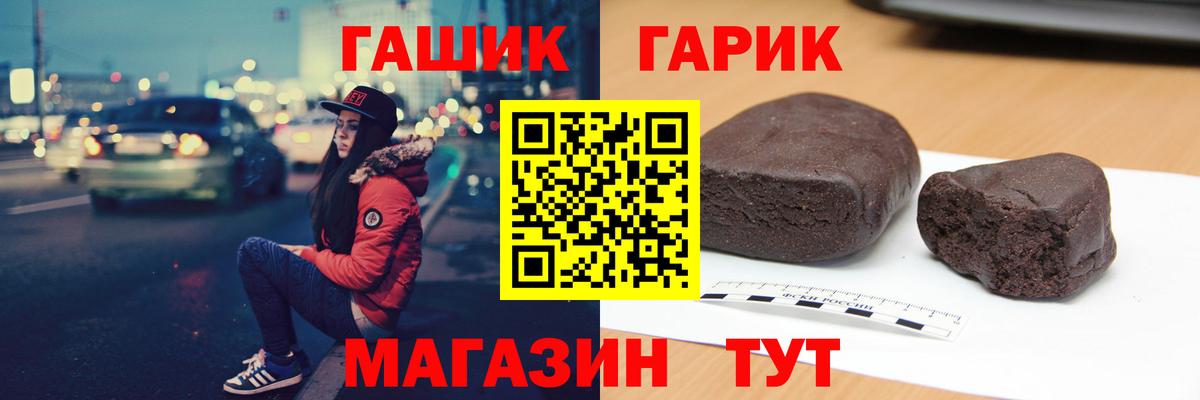 ГАШИШ гашик  Вход с VPN  Гашиш Изолятор  Мценск 
