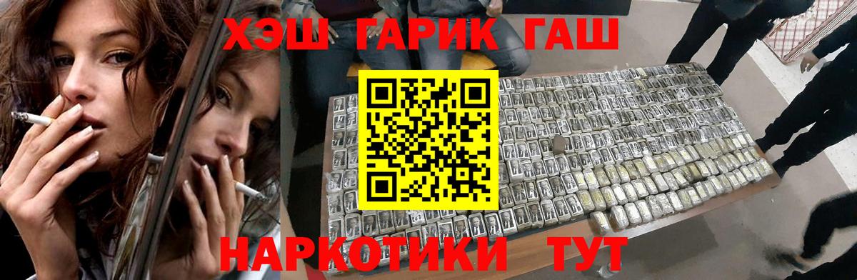 Гашиш Изолятор Мценск