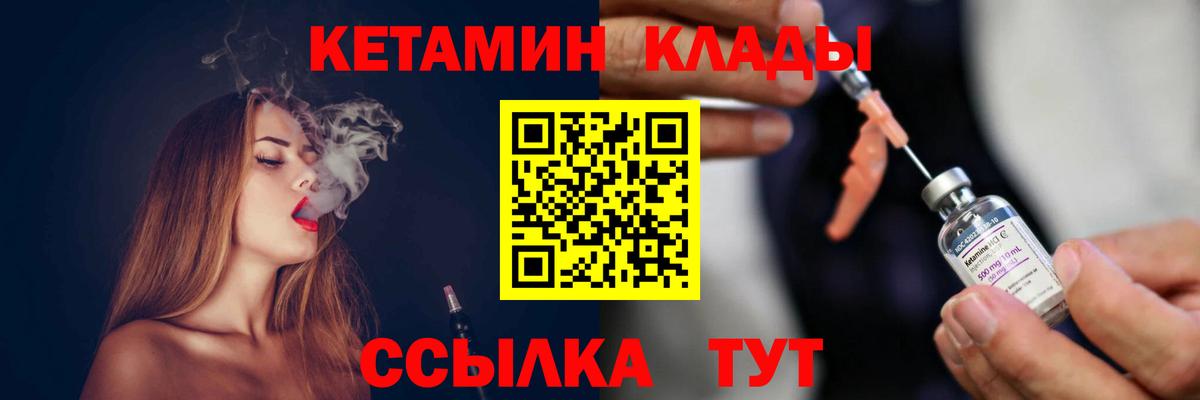 Мценск  Кетамин ketamine  Вход с VPN 