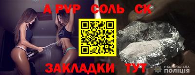 спайс Бугуруслан