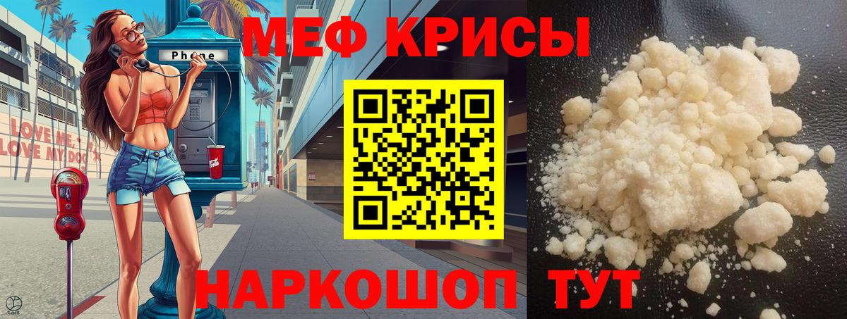 Мценск  Меф  МЯУ-МЯУ 4 MMC  Меф  МЕФ mephedrone  Вход с VPN 
