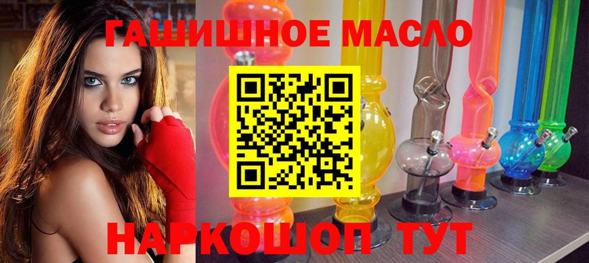 ТГК гашишное масло  ТГК гашишное масло  Мценск  Вход с VPN 