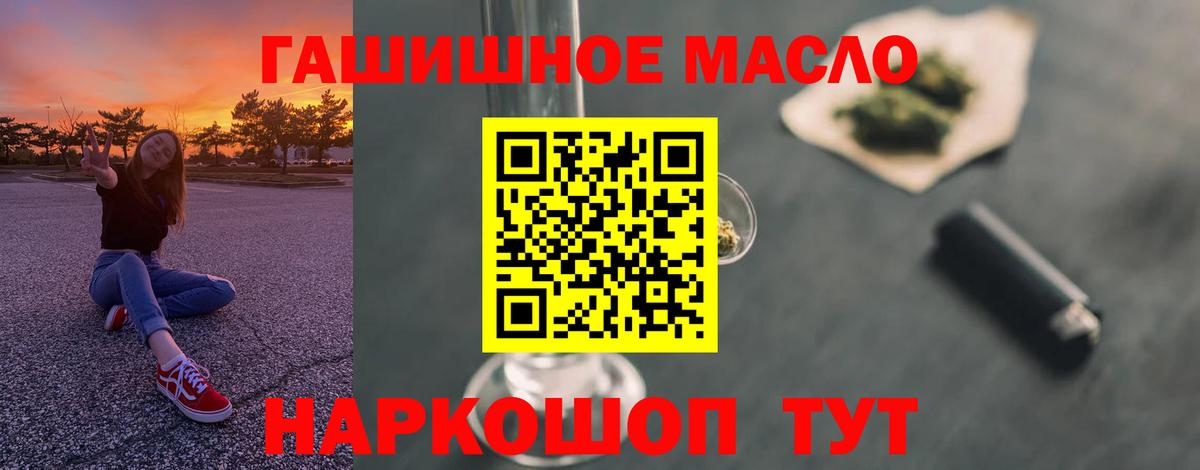 Дистиллят ТГК THC oil Мценск