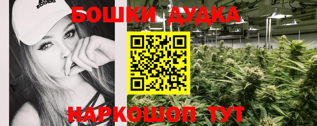 Шишки марихуана THC 21% Мценск